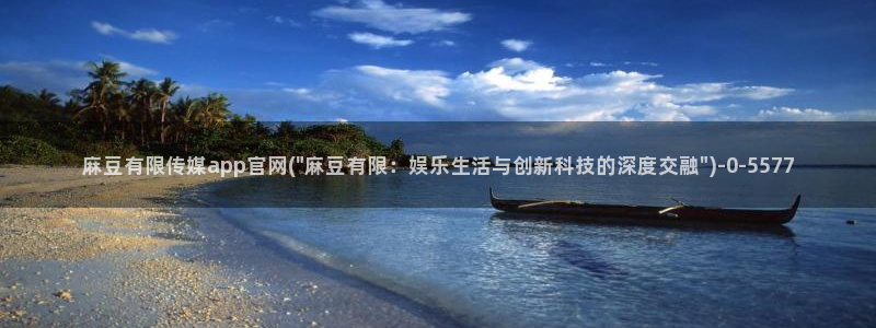 麻豆观看标题