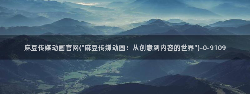 麻豆视频入口