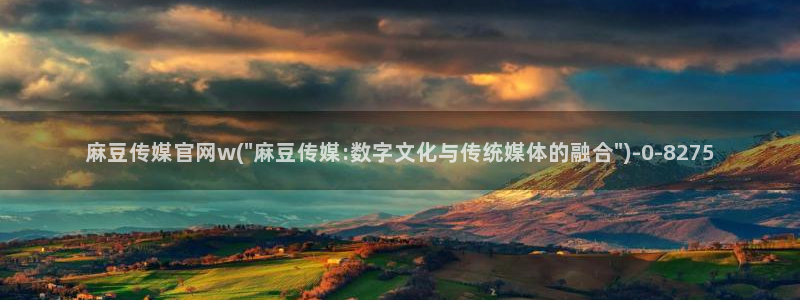 麻豆视频合集整理